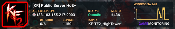 [KR] Public Server HoE+