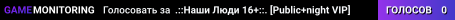.::Наши Люди 16+::. [Public+night VIP] ©