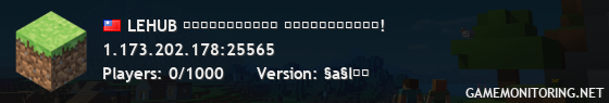 LEHUB 伺服器，和我們一起成長 加入我們，共同打造夢想!