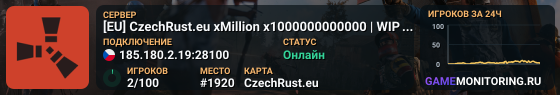 [EU] CzechRust.eu xMillion x1000000000000 | WIPED 2/7