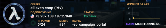 eli sven coop (!rtv)