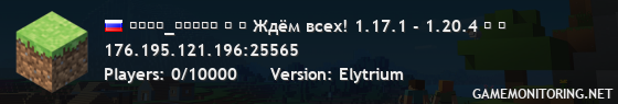 ＬＡＹＴ_ＷＯＲＬＤ ◥ ◤ Ждём всех! 1.17.1 - 1.20.4 ◢ ◣