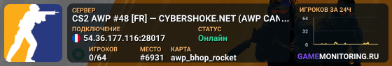 CS2 AWP #48 [FR] — CYBERSHOKE.NET (AWP CANNONS, ONLY BHOP_ROC