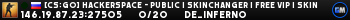 [CS:GO] HackerSpace - PUBLIC | SkinChanger | FREE VIP | SKINS