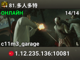 81.多人多特
