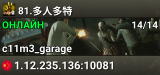 81.多人多特