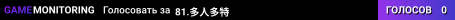 81.多人多特