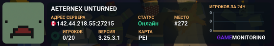 AETERNEX UNTURNED