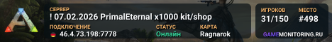 ! 07.02.2026 PrimalEternal  x1000 kit/shop