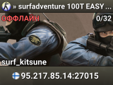 » surfadventure  100T  EASY  [tier 1-2]