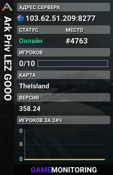 Ark Priv LEZ GOOO