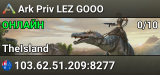 Ark Priv LEZ GOOO