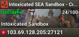 Intoxicated SEA Sandbox - Creative | Build | Noclip