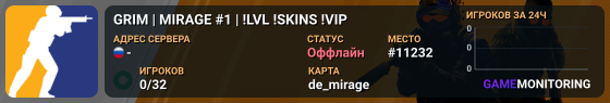 GRIM | MIRAGE #1 | !LVL !SKINS !VIP
