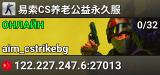 易索CS养老公益永久服