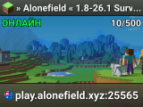 » Alonefield « 1.8-26.1 Survival | Economy | by The-Gr.id
