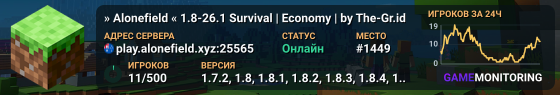 » Alonefield « 1.8-26.1 Survival | Economy | by The-Gr.id