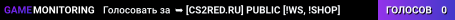➥ ███ [CS2RED.RU] PUBLIC [!WS, !SHOP]