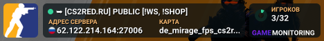 ➥ ███ [CS2RED.RU] PUBLIC [!WS, !SHOP]
