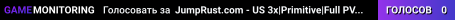 JumpRust.com - US 3x|Primitive|Full PVP|Shop|Kits|TP|Clans|