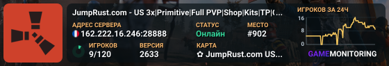 JumpRust.com - US 3x|Primitive|Full PVP|Shop|Kits|TP|Clans|