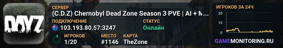 (C.D.Z) Chernobyl Dead Zone Season 3 PVE | AI + Mods