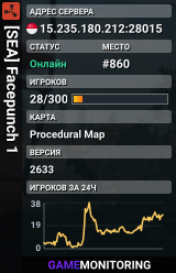 [SEA] Facepunch 1
