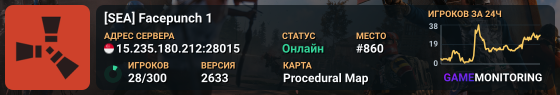 [SEA] Facepunch 1