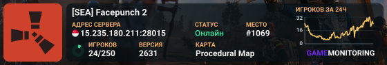 [SEA] Facepunch 2