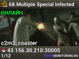 68.Multiple Special Infected
