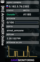 [RU] ArmSTALKER Online