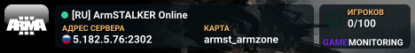 [RU] ArmSTALKER Online