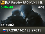 [RU] Paradox RPG HVH | 16K MM, 1 AWP | RollFix
