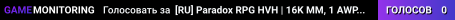 [RU] Paradox RPG HVH | 16K MM, 1 AWP | RollFix