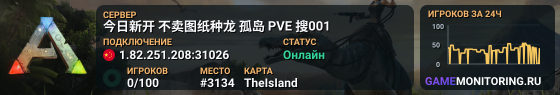 今日新开 不卖图纸种龙 孤岛 PVE 搜001