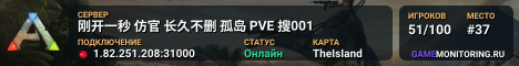 刚开一秒 仿官 长久不删 孤岛 PVE 搜001