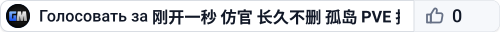 刚开一秒 仿官 长久不删 孤岛 PVE 搜001
