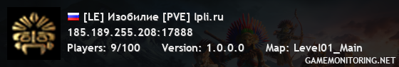 [LE] Изобилие [PVE] lpli.ru