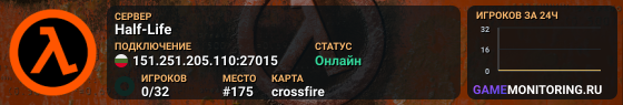 Half-Life