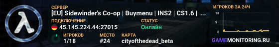 [EU] Sidewinder's Co-op | Buymenu | INS2 | CS1.6 | CNPC
