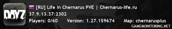 [RU] Life in Chernarus PVE | Chernarus-life.ru