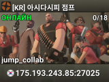[KR] 아시다시피 점프
