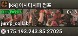 [KR] 아시다시피 점프