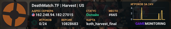 DeathMatch.TF | Harvest | US