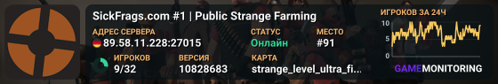SickFrags.com #1 | Public Strange Farming