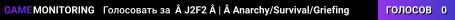 Â J2F2 Â | Â Anarchy/Survival/Griefing
