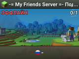 -= My Friends Server =- Подписывайся на нас в ВКонтакте: vk.mfs.pw