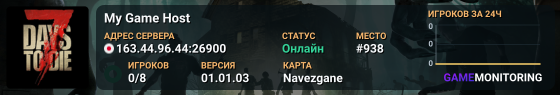 My Game Host
