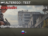 ALTEREGO | TEST
