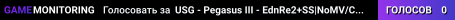 USG - Pegasus III - EdnRe2+SS|NoMV/CPUOFF|CSTM ITMS|ASTIC Scrpt